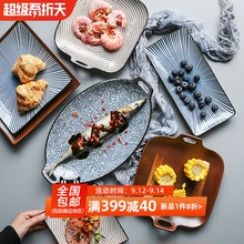 舍里 gz式和风陶瓷wg子双耳鱼盘菜盘日料寿司盘牛排盘