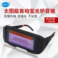 焊工gz强光防护护wg焊氩弧焊 焊接防紫外线