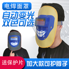 自动变gz电焊牛皮面wg光烤脸紫外线烧焊氩弧焊工眼镜头戴面具