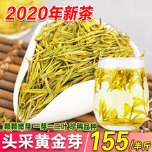 202gz新茶安吉黄wg级安吉白茶嫩芽明前茶叶绿茶春茶250g共二盒
