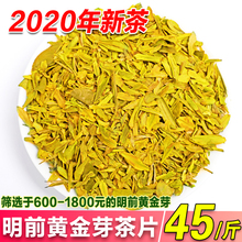 202gz年新茶叶黄wg茶片明前特级茶片安吉白茶500g散装茶叶绿茶