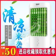 家用 gz风扇 移动qq 加湿器礼品落地扇