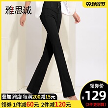 雅思诚gz秋2020qq喇直筒喇叭裤女高腰显瘦西裤长裤西装裤子秋