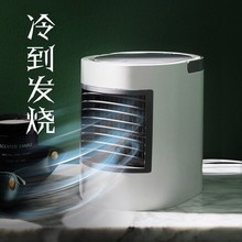 迷你冷gz机USB(小)qq用制冷(小)型便携式冷风扇微型水冷