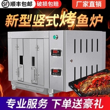 燃气烤gz炉商用电烤qq能不锈钢液化气烤鱼箱烤鱼机烧烤炉厂家