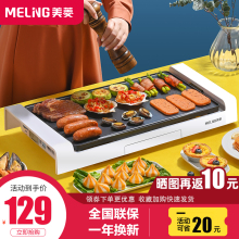 美菱烧gz炉家用烤肉qq无烟烤肉盘 电烤盘不粘烤肉锅铁板烧盘