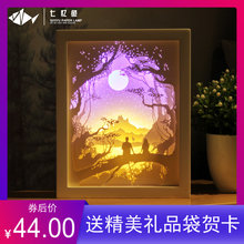 七忆鱼gz影纸雕灯dxy料包手工刻制作成品礼物3D立体叠影灯