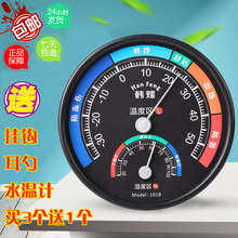 温度计gz用室内高精fq房室温计创意干湿温度计免电子