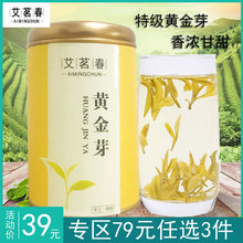 艾茗春gz2020新hc特级安吉白茶黄金牙绿春茶散装礼盒