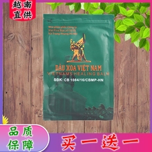 越南Dgz军贴国旗万hc贴DAUXOAVIE NAM膏贴舒筋活络贴