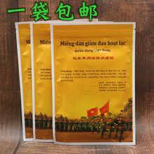 越南军gz贴正品白虎hc国旗万金筋骨贴膏舒经活络膏药贴