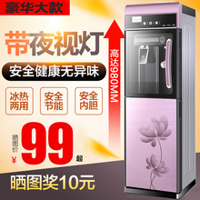特价饮gz机立式冷热dp双门玻璃冰温热节能家用台式包邮