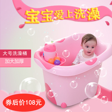 大号儿gz洗澡桶婴儿dp宝宝浴桶加厚可坐泡澡内含置物盘和坐凳