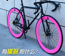 外胎弯ha死飞自行车ua路男式公路赛赛车26寸公路车炫彩成的倒