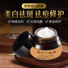 美雪柔ha去黄祛痘淡hu面霜亮肤精华霜贴牌定制