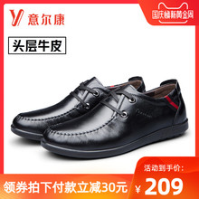 意尔康ha鞋正品20hu季新式软底软面真皮系带韩款休闲男鞋皮鞋男