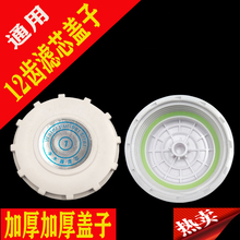 速腾夏ha家用净水器hu用12齿原装滤芯盖子净水机配件滤瓶盖子