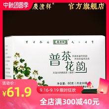 庆沣祥ha洱茶 普茶qd茉莉普洱茶生茶 散茶 庆丰祥办公茶60g