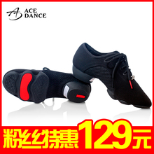 ACEhaance瑰qd舞教师鞋男女舞鞋摩登软底鞋广场舞鞋爵士胶底鞋