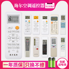 适用Hhaier/海qd空调YR-M10/02/0309自清洁挂机立式通用原装中