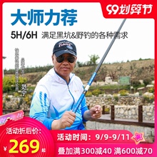 巧渔夫ha竿超轻超硬ao五大台钓竿5H6h钓碳素品牌黑坑竿