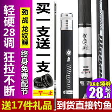 龙纹鲤ha竿超轻超硬ao台钓竿五大品牌钓鲫十大名牌