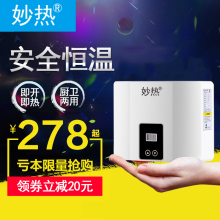 即热式ha用恒温(小)型ru浴热水器超薄速热免储水过水热(小)厨宝