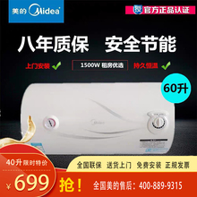Midhaa美的40ru升(小)型储水式速热节能电热水器蓝砖内胆出租家用