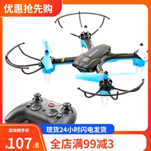 定高耐ha无的机专业uo宝宝男孩飞碟玩具四轴飞行器遥控飞机
