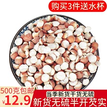 芡实干ha500g包in新鲜半开农家自产肇庆芡实米鸡头米茨实欠实
