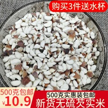芡实干ha500g包in新鲜肇庆散装农家自产红皮芡实仁整粒鸡头米
