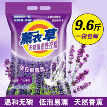 大袋洗ha粉10斤家in装家用薰衣草促销净重9.6含包邮
