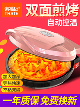 电饼铛ha用电饼档新in加热加大加深自动恒温煎饼烙饼锅蛋糕机