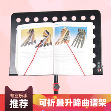 CB ha谱架通用可si降曲谱架吉他古筝琴谱架子加粗谱台