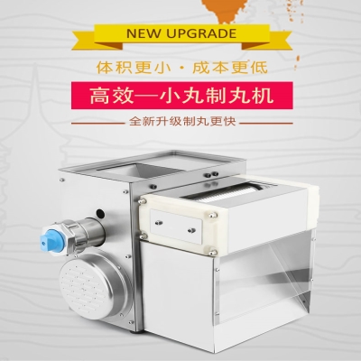 中药全ha动(小)型家用si机器蜜丸机水丸机商用药丸机