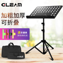 格利姆ha他乐谱架 si折叠加粗加厚古筝二胡乐器曲谱架子送包