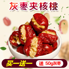 新疆若hc灰枣红枣夹az非阿克苏和田枣大红枣500g包邮核心枣