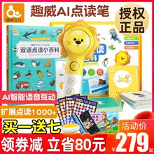趣威文hcAI点读(小)az装点读笔3代早教学习机内置天猫精灵1-4岁