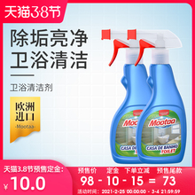 Moohcaa浴室瓷fk清洁剂浴缸水龙头除垢玻璃水渍清洗500ml*2瓶