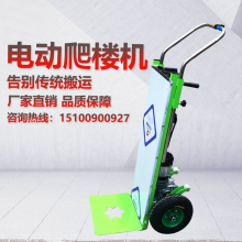 上下楼hc货物搬运车dj货运搬家神器