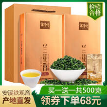 202hd新茶安溪铁gc级浓香型散装兰花香乌龙茶礼盒装共500g