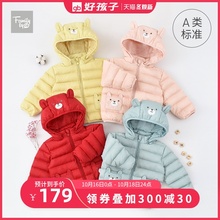 famhely好孩子an冬装婴幼儿男女童宝宝羽绒服保暖短式轻薄连帽