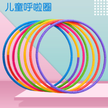 感统幼he园宝宝专用an可拆卸表演圈塑料(小)学生早操锻炼