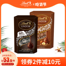 Linhet瑞士莲进ei%可可特浓黑巧/榛子软心巧克力200g休闲零食