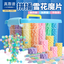 宝宝雪he片加厚大号ao装玩具益智早教男孩女孩拼插塑料legao