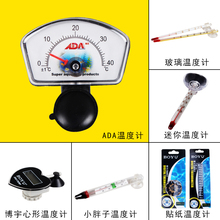 鱼缸温he计 水族箱ao刻度潜水测温水温计玻璃液晶数字水温仪