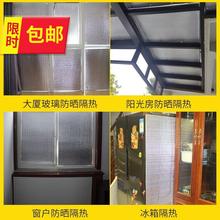 ,气泡he吸热房顶冰ao板防晒膜玻璃贴窗户遮阳板吸盘式遮挡吸