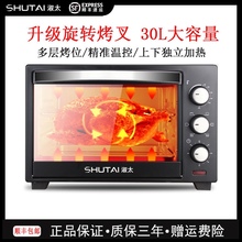 淑太3heL升多功能ao旋转烤叉烘焙大烤箱烤 整鸡面包蛋糕