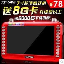 先科7he看戏机老的ao戏机老年高清广场舞视频播放器插卡音箱9