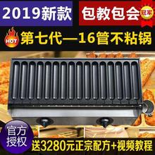 商用 he香肠霍氏秘ao燃气16管烤香肠炉热狗机商